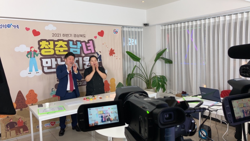 경북도, 하반기 청춘남녀 만남지원...10커플 탄생
