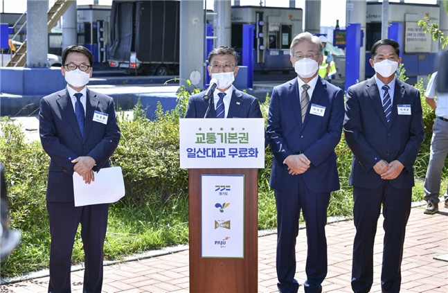 법원 인용 결정에도 '일산대교 통행료 무료화는 지속'