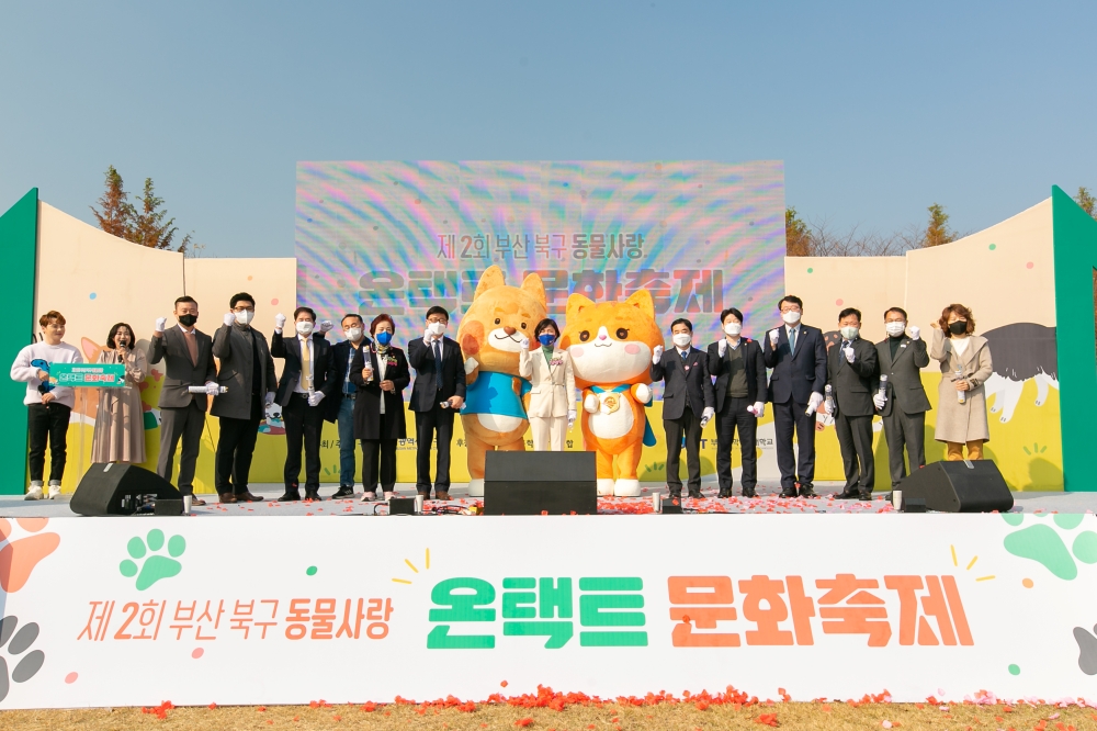 반려동물친화도시 부산 북구, ‘뿌꾸’ ‘꾸미’와 함께 가요