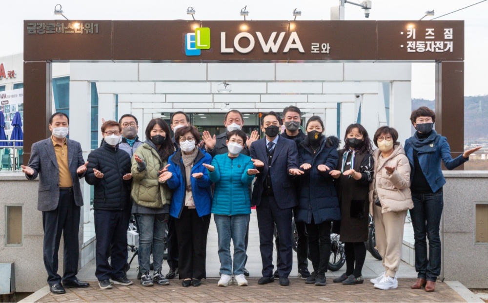 대덕구, 금강로하스타워1 어린이스포츠시설 ‘로와(LOWA)’ 개소