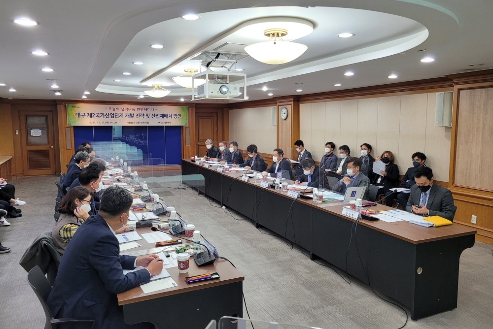대구시, ‘제2국가산단 조성’ 위해 전문가와 머리 맞대