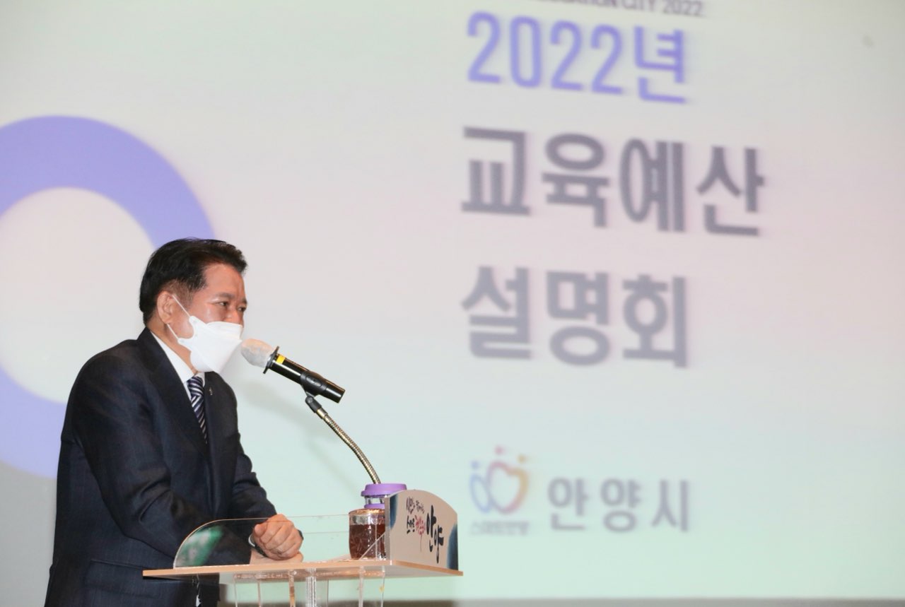안양시, 내년 교육사업에 442억 원 편성...29일 학부모 대상 교육예산 설명회 열어