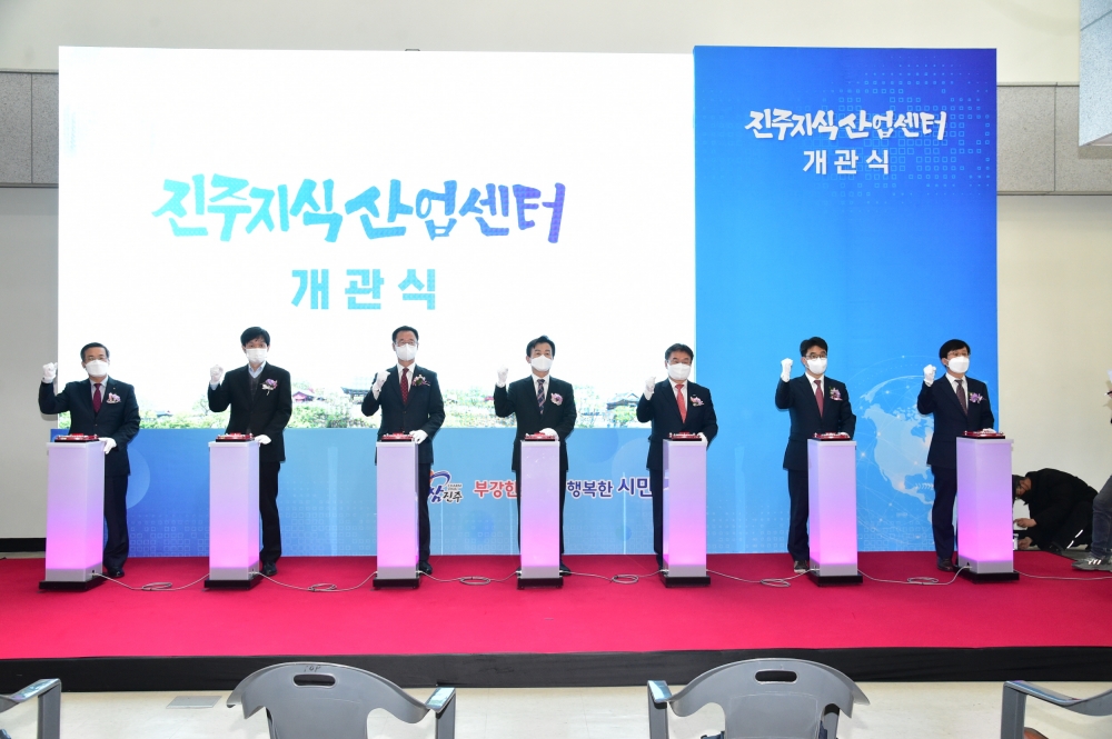 경남 제1호 공공임대형 ‘진주지식산업센터’ 개관식 가져