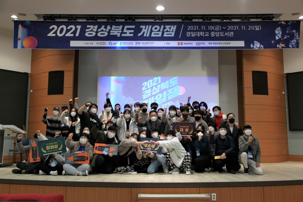 경산시, 2021 경상북도 게임JAM 개최..차세대 게임 개발자 양성 발판