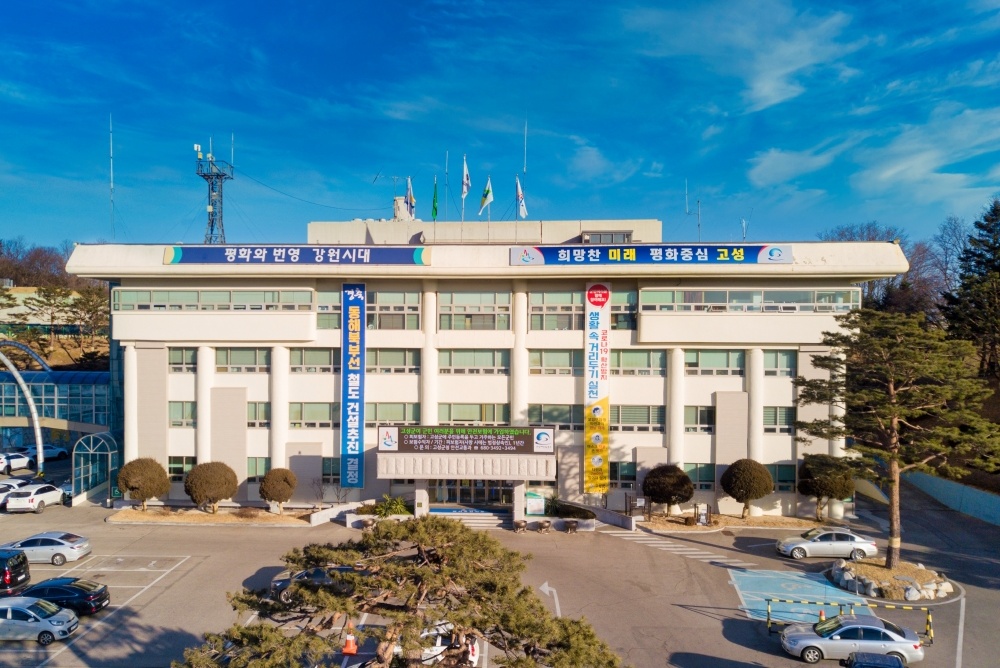 고성군, 겨울철 대설․한파 대비 집중홍보