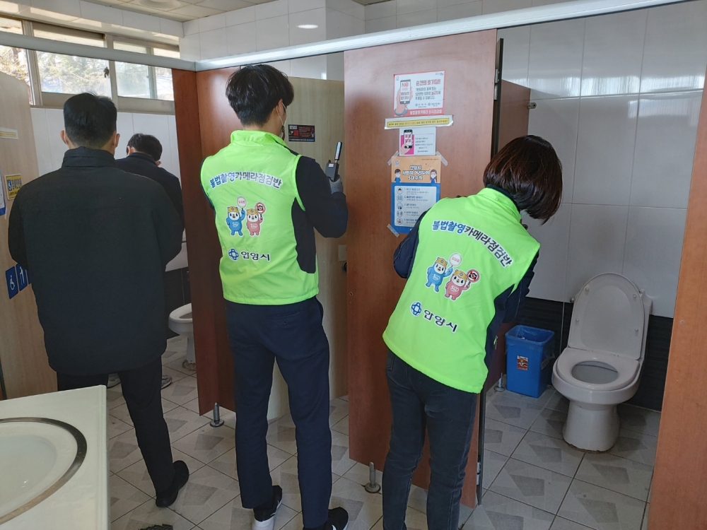 안양시, 민간화장실 35곳 '불법촬영 방지장치' 설치