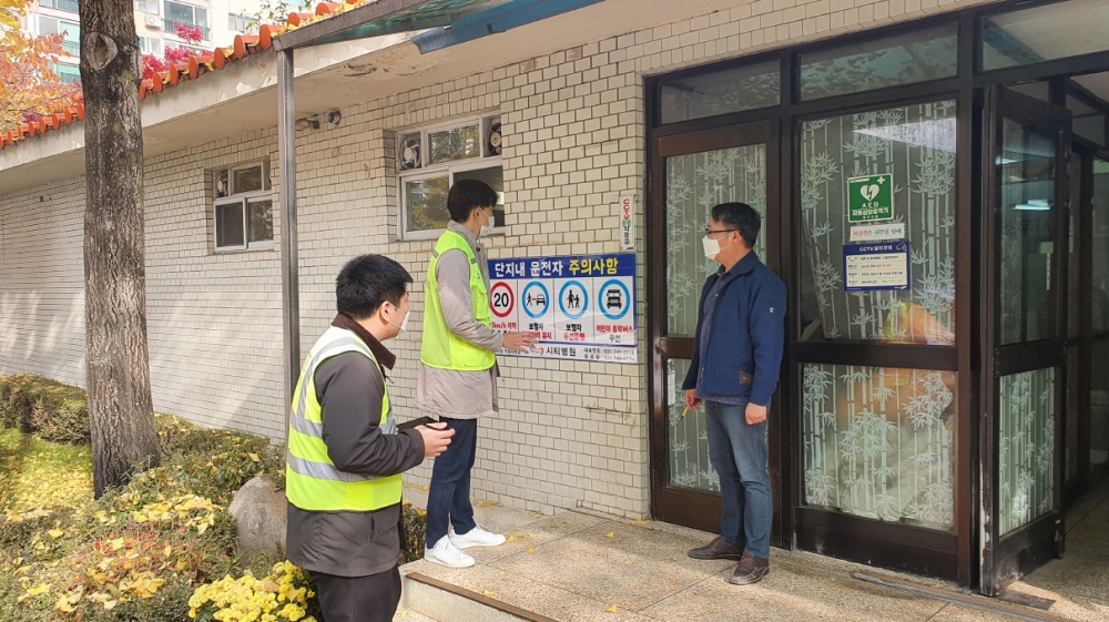 과천시, 아파트 단지 내 도로 교통안전 실태점검 실시…교통사고 예방