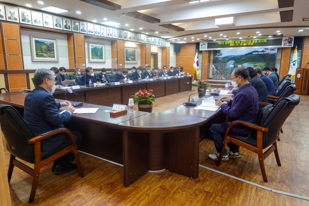 괴산군, 2023년 정부예산 확보 신규사업 발굴 보고회 개최