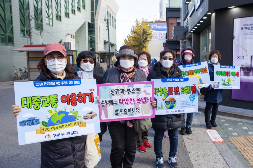 구로구, ‘찾아가는’ 에너지 절약 캠페인 펼쳐