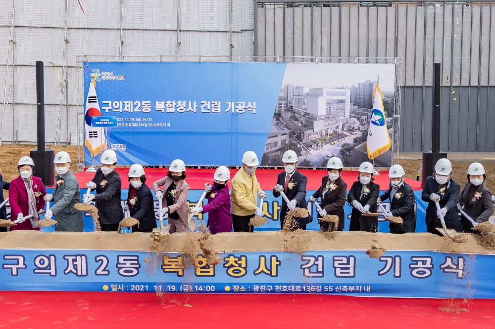 도서관‧가족센터‧공유주자창 갖춘 열린 청사…구의2동 청사 기공식 개최