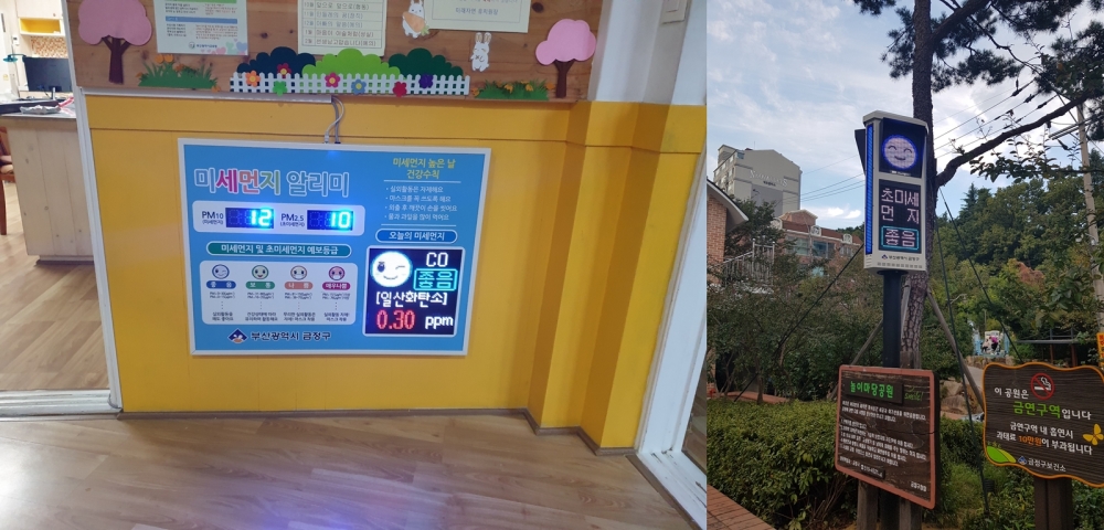금정구, 어린이·노인시설 ‘미세먼지 차단’ 총력