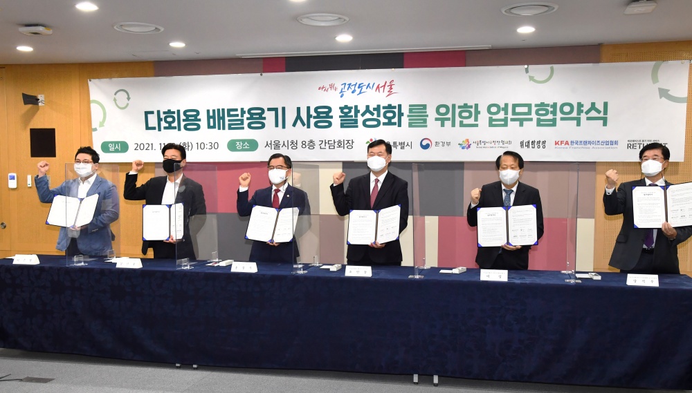 서울시, 음식배달 1회용품 퇴출을 위한 민관 협력체계 구축…MOU 체결