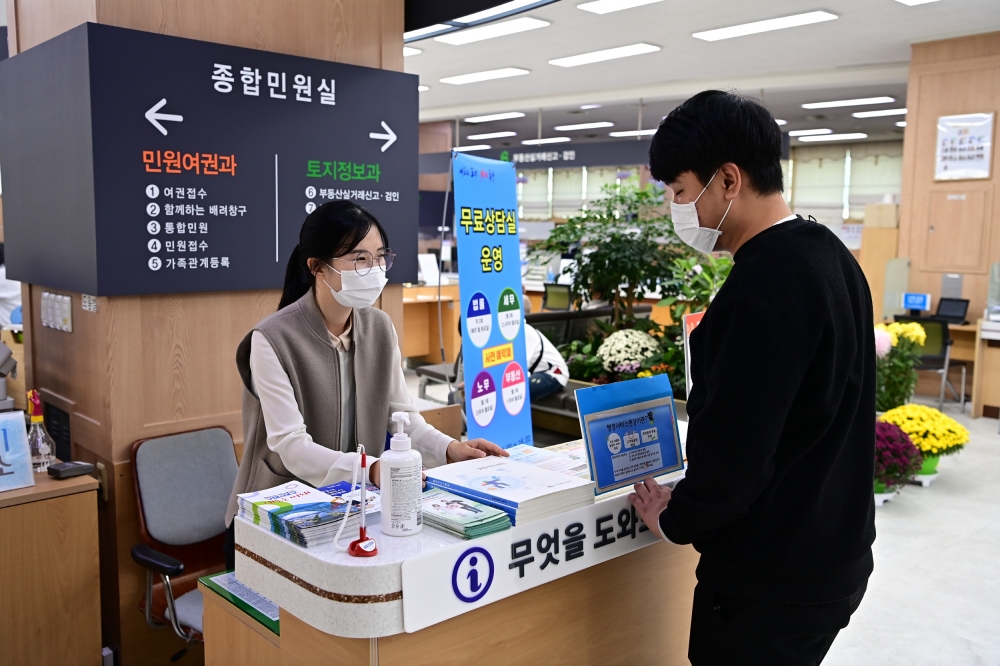 대구 동구청, 동구 행정서비스 헌장 개정