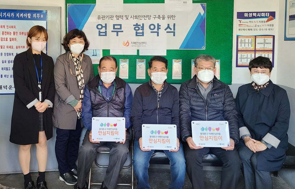 길 잃어도 안심하세요, 치매지킴택시가 달려갑니다!