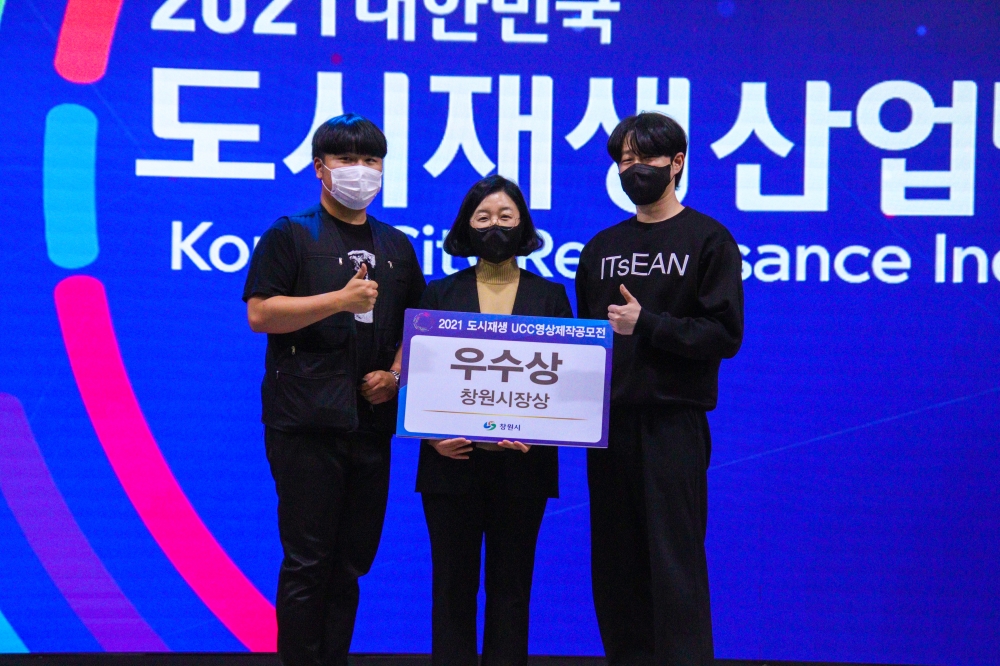 철원군, 2021년도 도시재생산업박람회 도시재생UCC공모전 우수상 수상