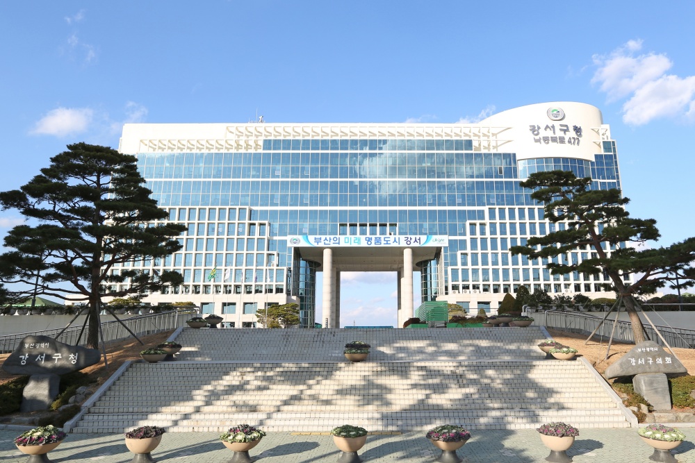 부산 강서구, 행정전화 스마트 알림 시행