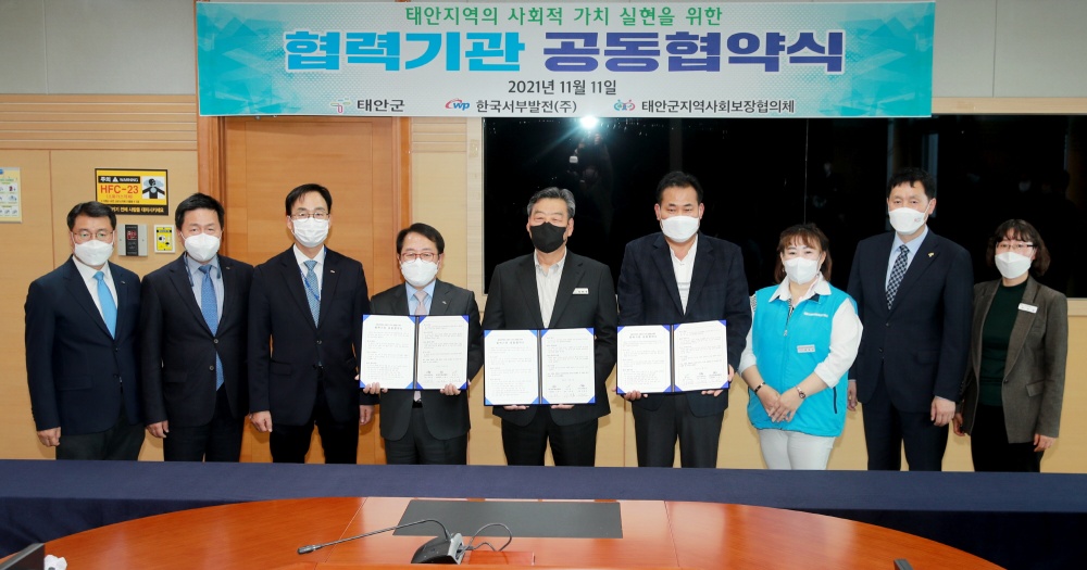 태안군, 사회적 가치 실현 위해 민·관·공 협력체계 구축!