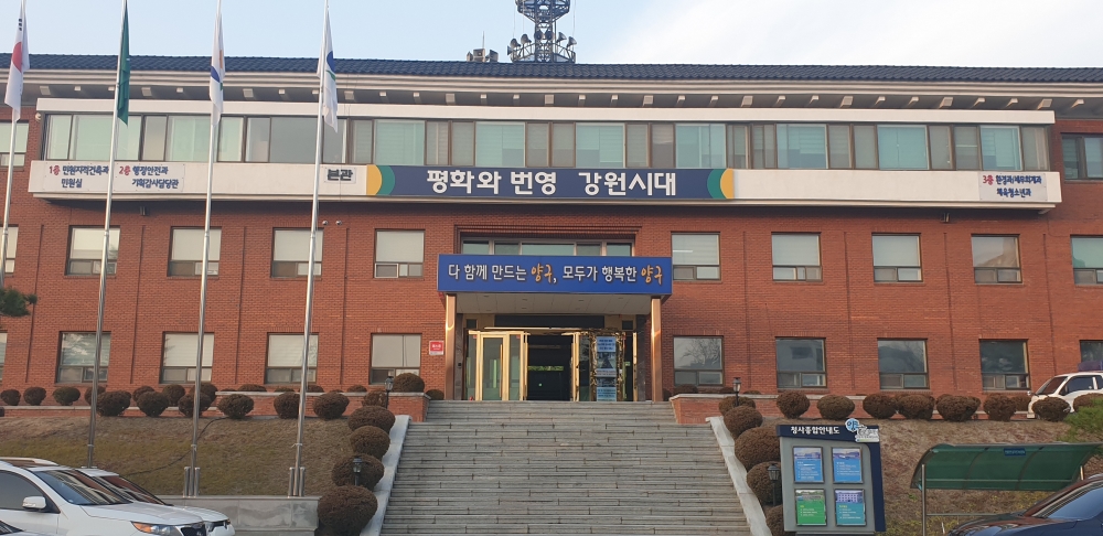 양구군, 귀농과 귀촌 지원으로 안정적인 정착과 인구 유입 도모