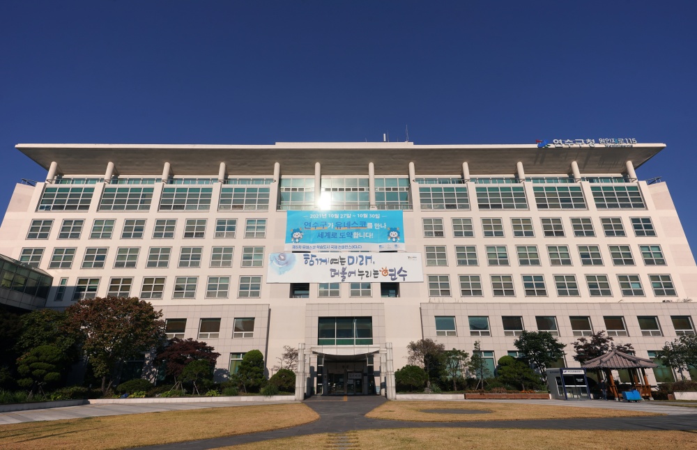 인천 연수어린이도서관 리모델링 ‘연수꿈담도서관’으로 개관