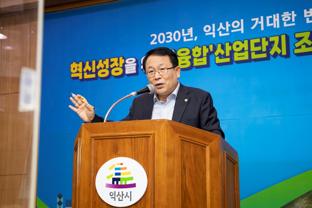 익산 혁신산업 거점 조성, 산업지형 확 바꾼다!