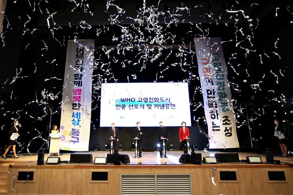 인천 동구, 인천 최초 WHO 고령친화도시 인증 선포식