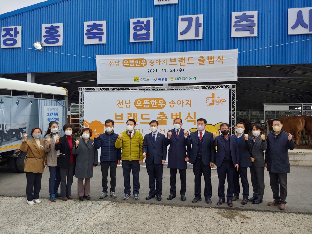 함평․장흥 ‘으뜸한우송아지’ 브랜드 출범