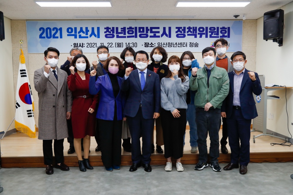 정헌율 익산시장, MZ세대와 청년희망도시 정책담론 펼쳐
