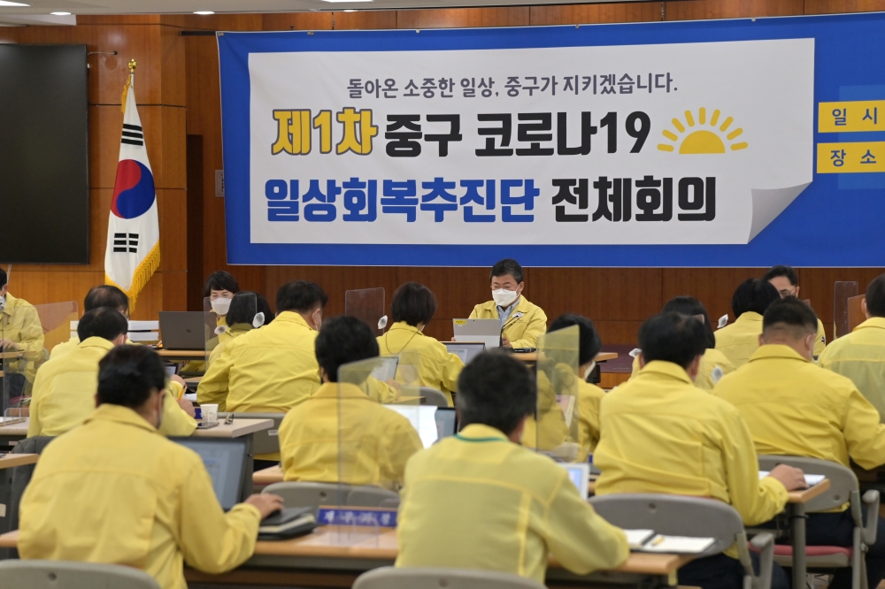 서울 중구, 단계적 일상회복 종합대책 추진