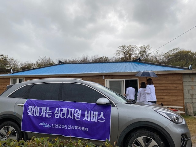 신안군, 토닥토닥 심리지원 훈풍...찾아가는 심리지원 서비스 제공