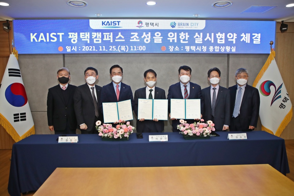 평택시-KAIST-브레인시티PFV, KAIST 평택캠퍼스 조성을 위한 실시 협약 체결