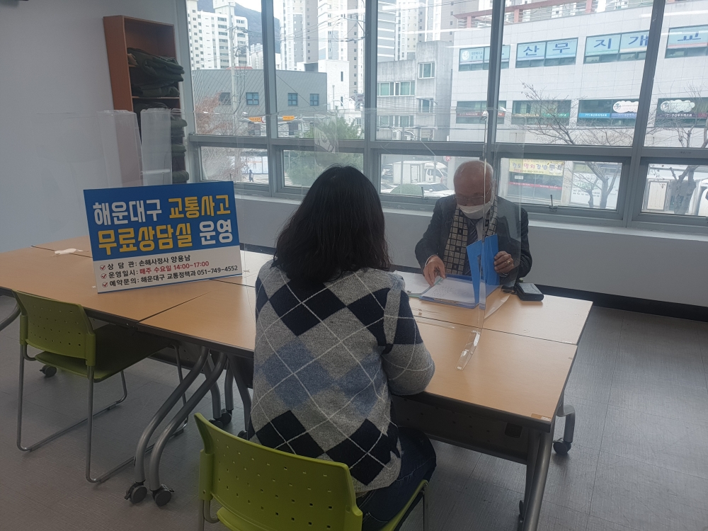 해운대구 “교통사고, 손해사정사에게 상담하세요”