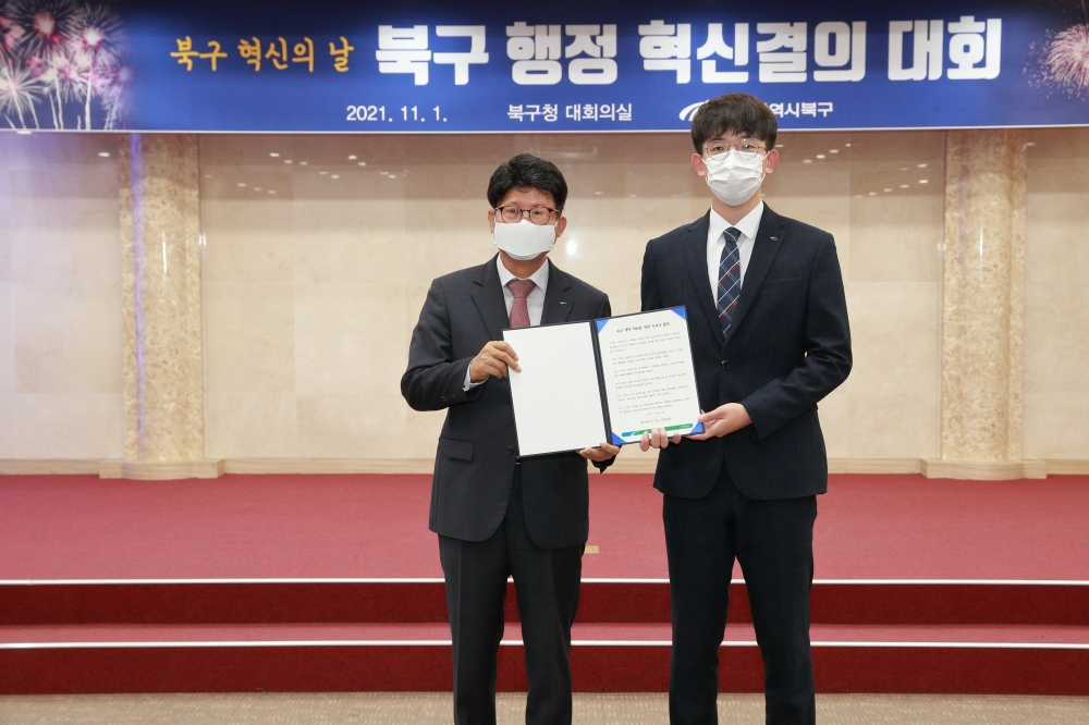 혁신과 변화로 주민에 한걸음 더 가까이 대구 북구청, 행정 혁신결의대회 개최