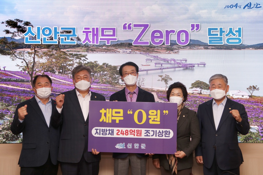 신안군, 지방채 248억원 조기상환 완료