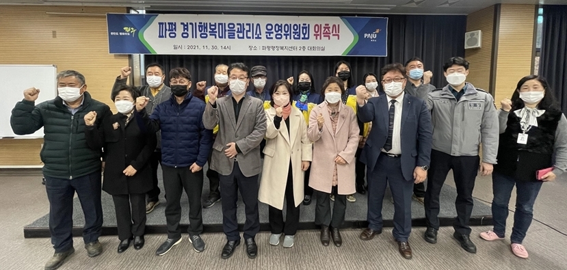 파주시, 경기도 주택행정 평가 ‘최우수상’ 수상