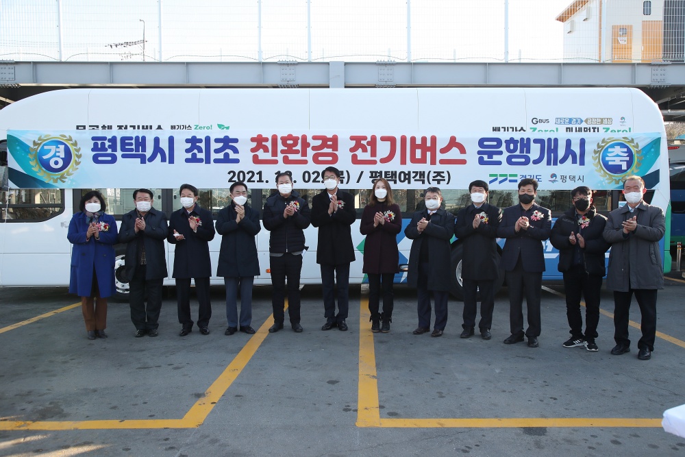 푸른 하늘 맑은 평택, ‘친환경 전기버스’ 시대 개막!