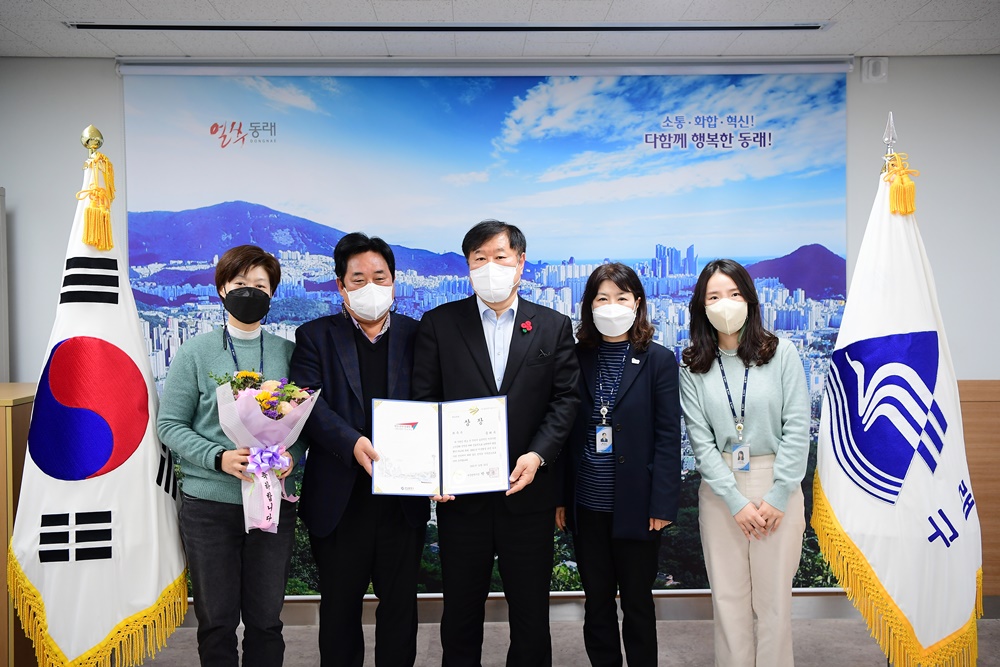 부산 기장군, 2021년 하반기 유공군민 등 포상