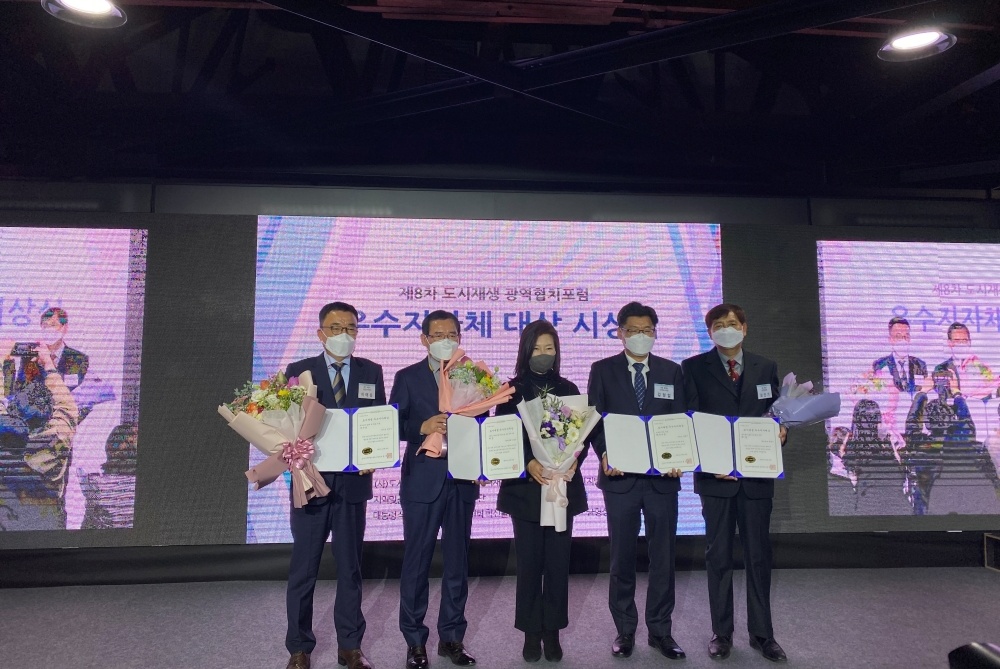 광주 동구, ‘2021 도시재생한마당’ 주민참여프로그램 경진대회 우수상 수상