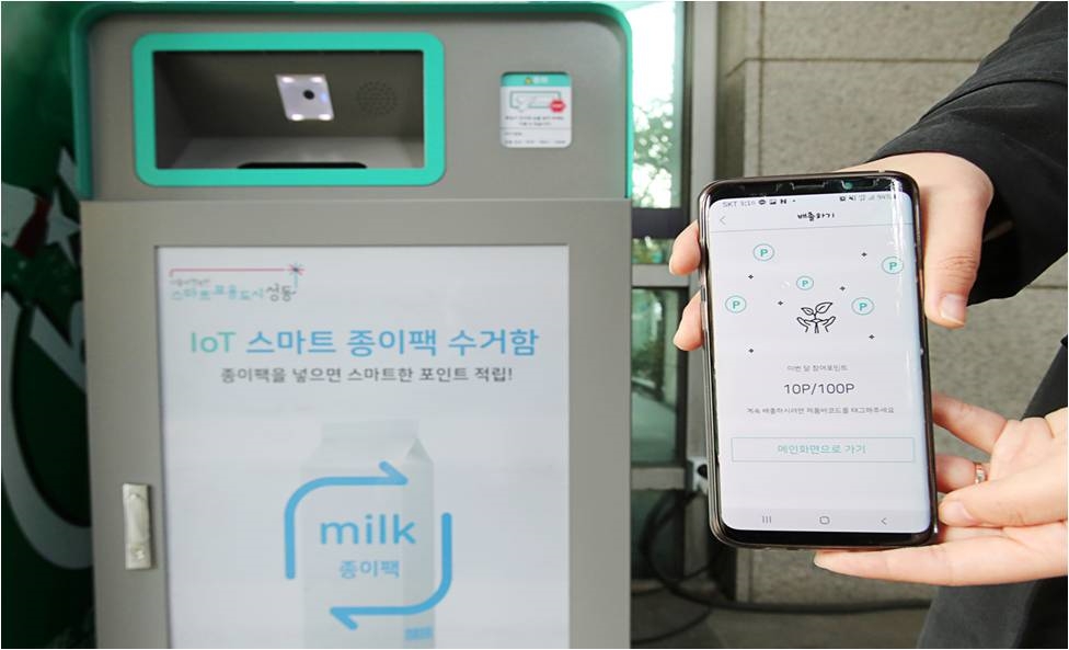성동구엔, 어딜가도 IoT 스마트 종이팩 수거함이!