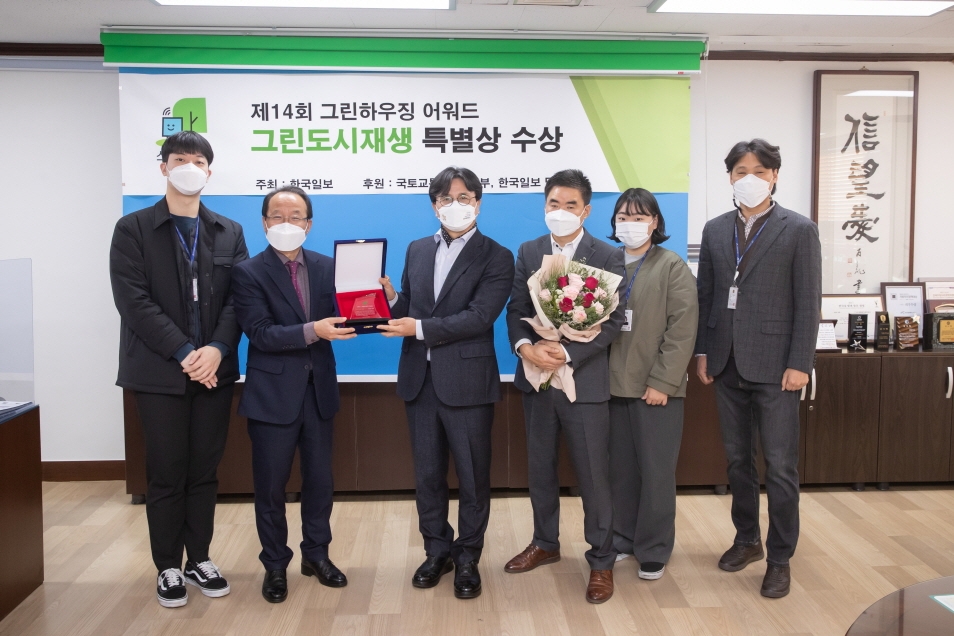 서구, 제14회 그린하우징 ‘그린도시재생 특별상’ 수상