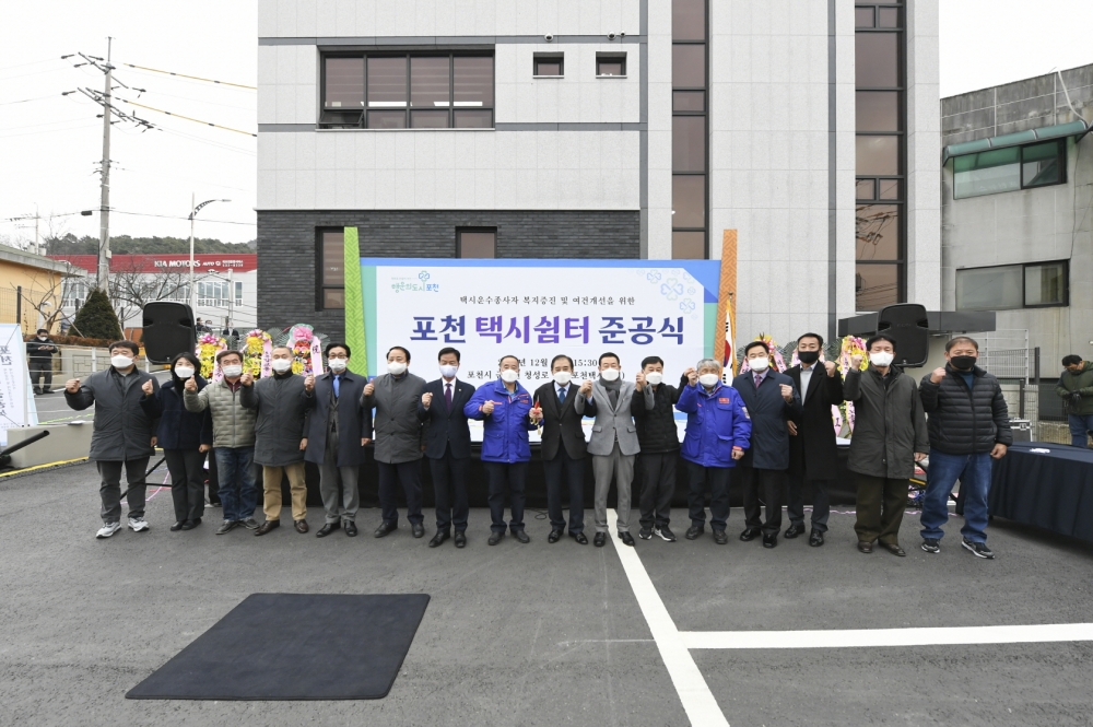 포천시, 화현면 생활체육문화센터 준공