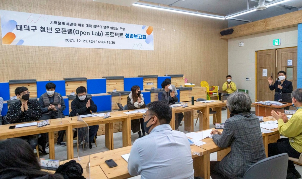 대덕구, 청년 오픈랩(Open Lab) 프로젝트 성과보고회