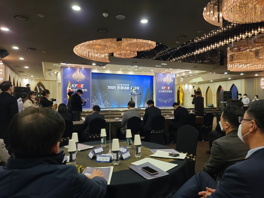 소상공인연합회 옹진군지부 회장 김현기 연임