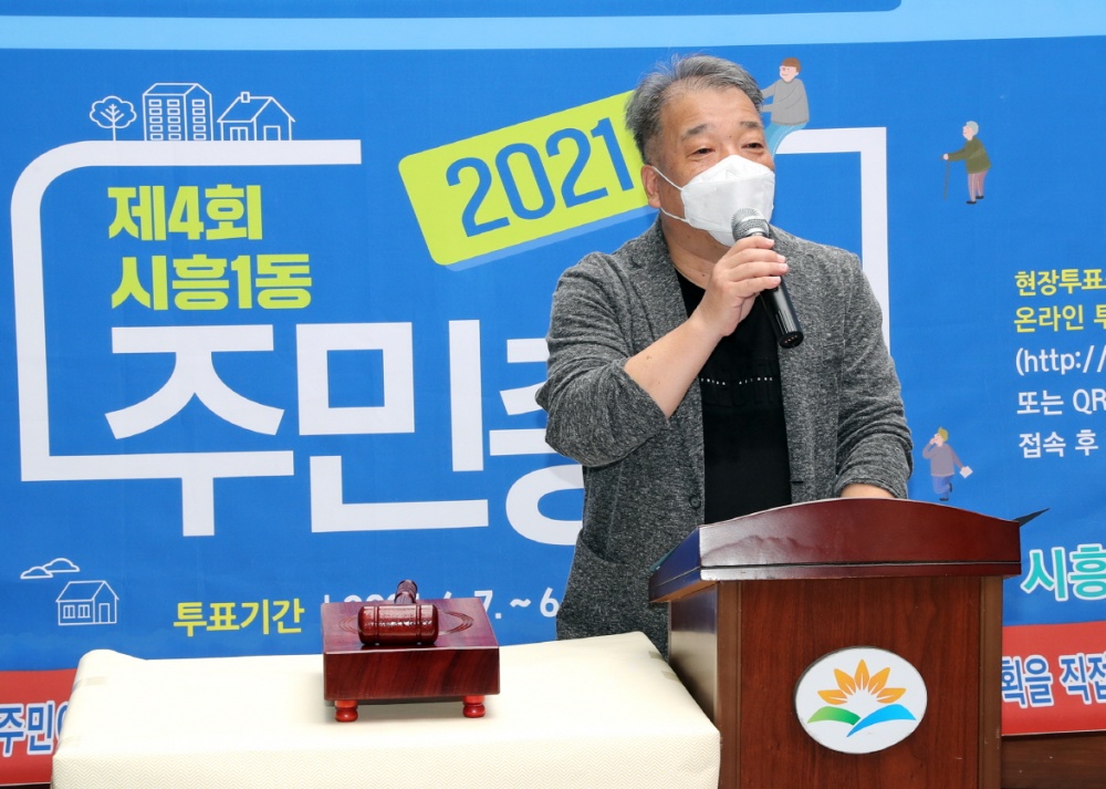 ‘금천형 주민자치’ 위한 제3기 주민자치회 출범!