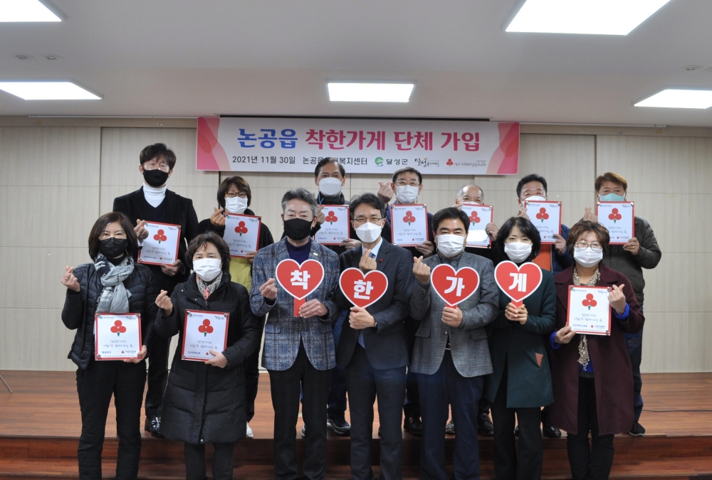 달성군, 착착착착 기부 릴레이로 끊임없는 나눔의 행진