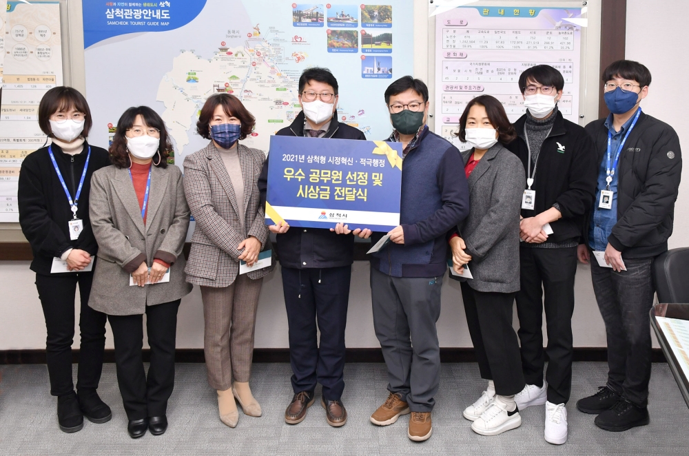 삼척시, 2021년 삼척형 시정혁신·적극행정 우수공무원 선정