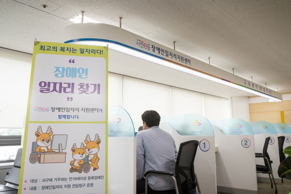 인천 서구, 장애인 ‘사회참여·소득보장’ 든든히 돕는다!