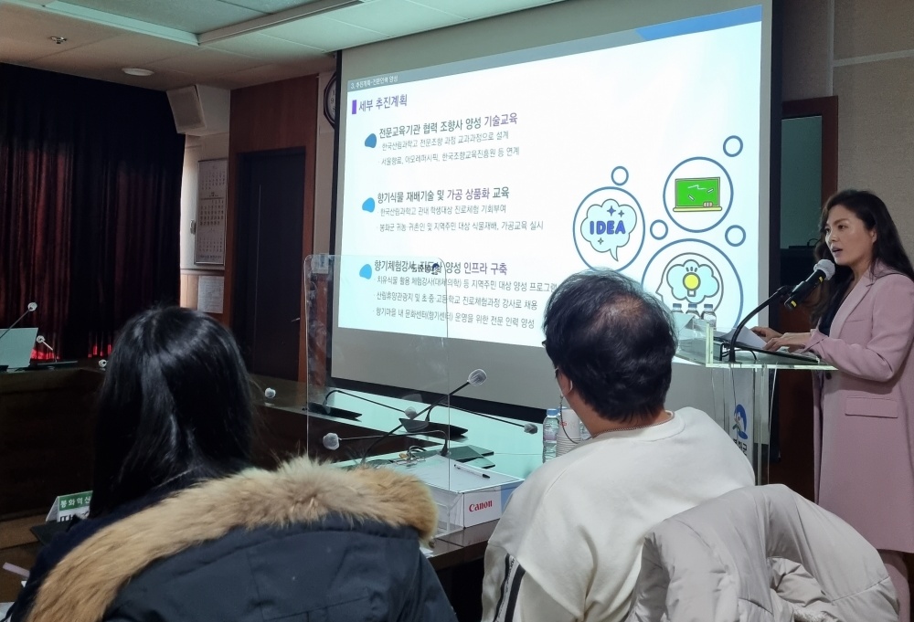 봉화군, 봉화혁신 아이디어 BANK 제안시책 평가결과 발표