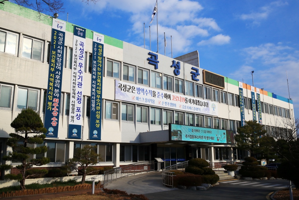 곡성군, 행복실현 지방정부협의회 가입했다