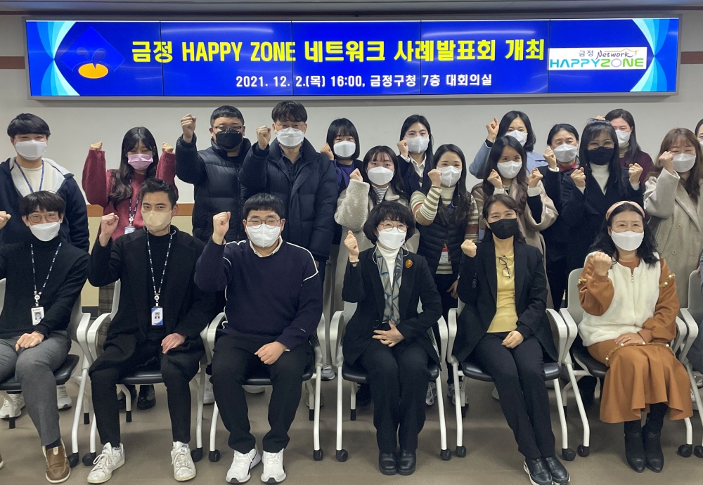 금정구, 민 관이 함께하는 통합사례관리 우수사례 발표회 개최