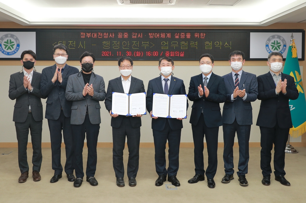 대전시-행안부, 드론산업을 통한 디지털 뉴딜 완성 협력 나서